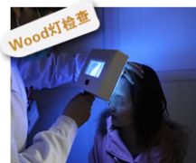 舟山最好的白癜风专科医院